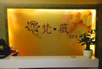 [财富中心店]梵·薇SPA