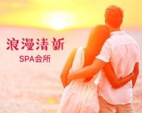 浪漫清新SPA馆默认相册