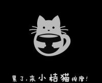 小桔猫SPA馆默认相册