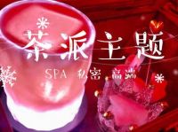 茶派主题SPA默认相册