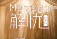 解忧 MASSAGE默认相册