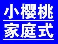 私人特色主题公寓默认相册